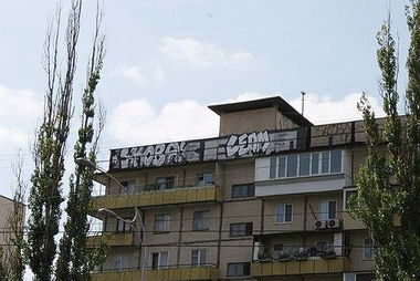 Graffiti Bombing in Kyiv - Photo by Lea - Lea, Leam (2014)