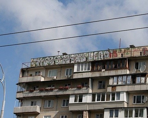 Graffiti Bombing in Kyiv - Photo by Lea - Lea, Leam