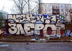 Photo #18620 by BRASE