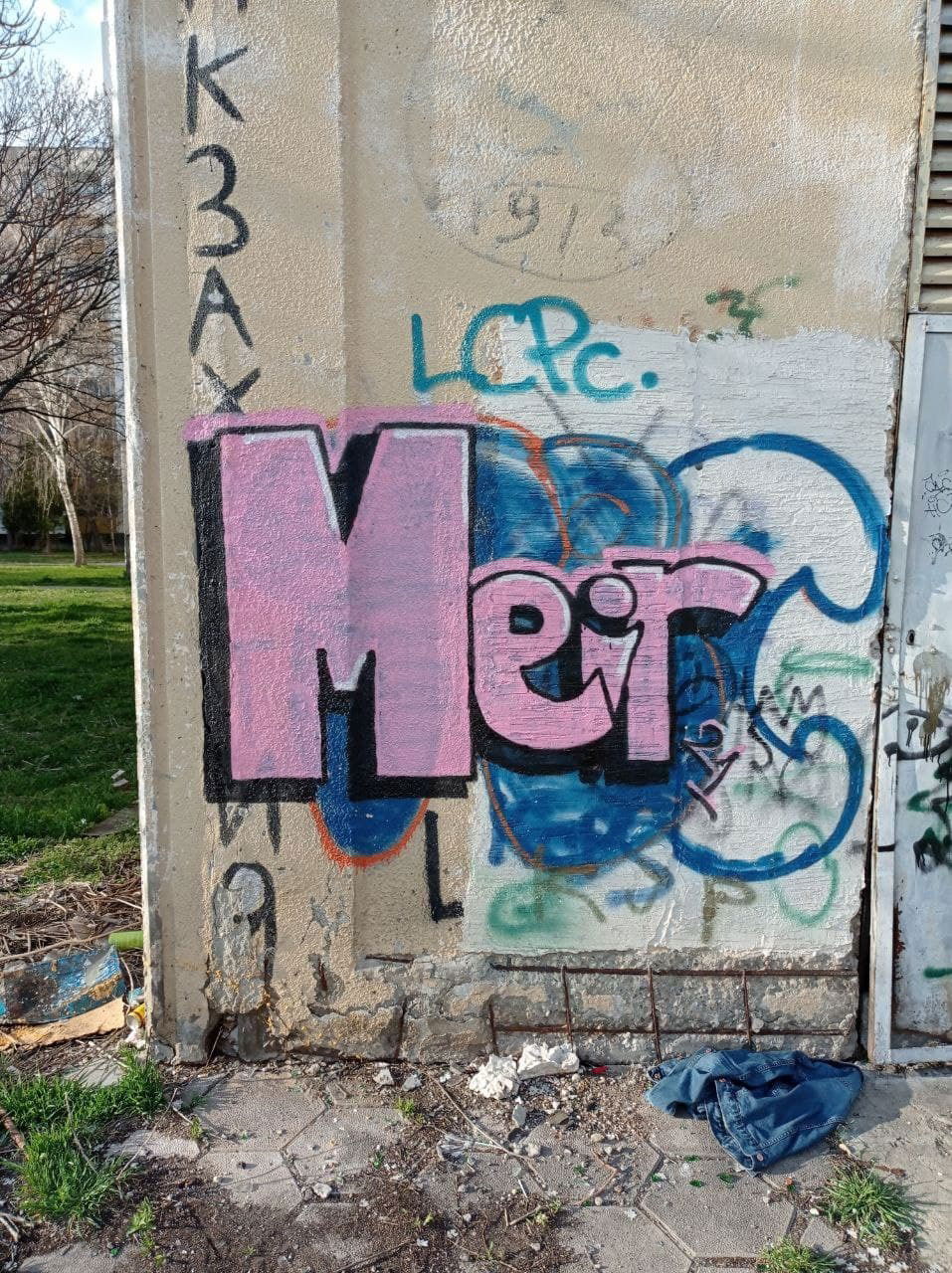 Graffiti Artwork in София - Photo by MEIR (2021)