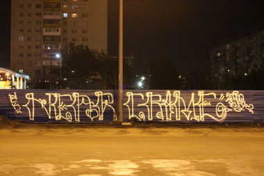 Graffiti Artwork - Photo by MENO - NEAR, CRIME (2014)