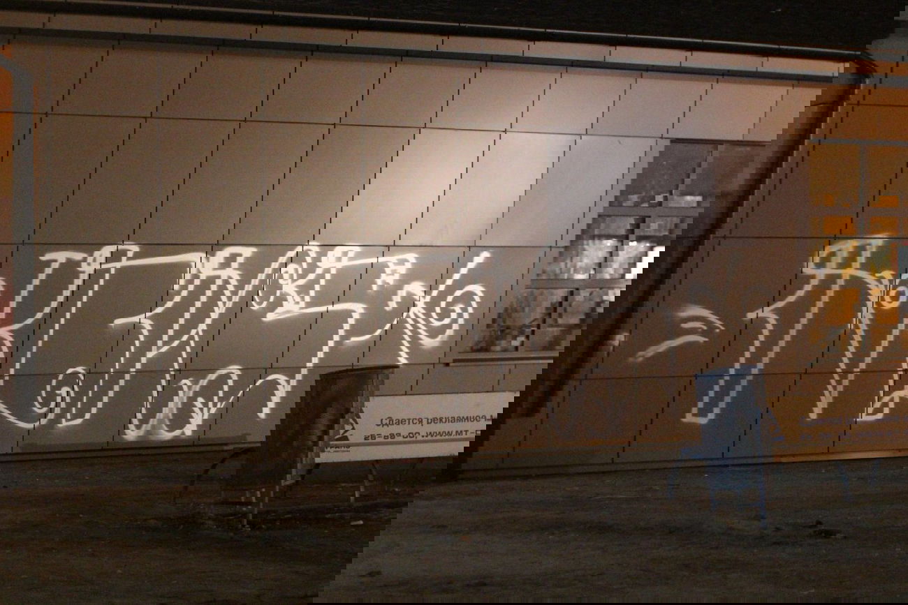 Graffiti Artwork - Photo by MENO - NCK