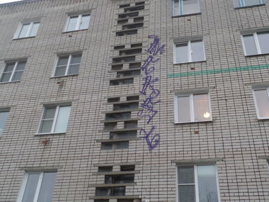 Graffiti Bombing - Photo by MENO - NCKS