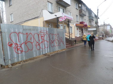 Graffiti Bombing - Photo by MENO