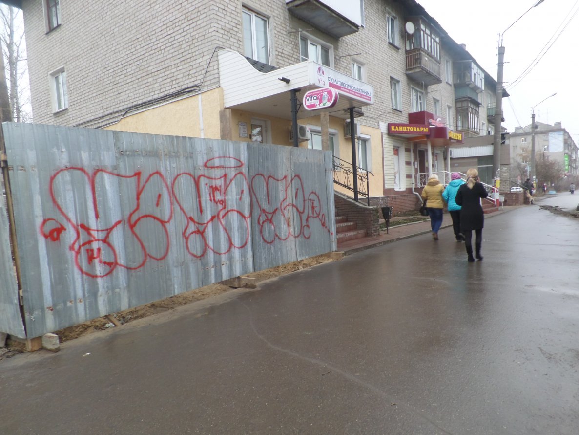 Graffiti Bombing - Photo by MENO