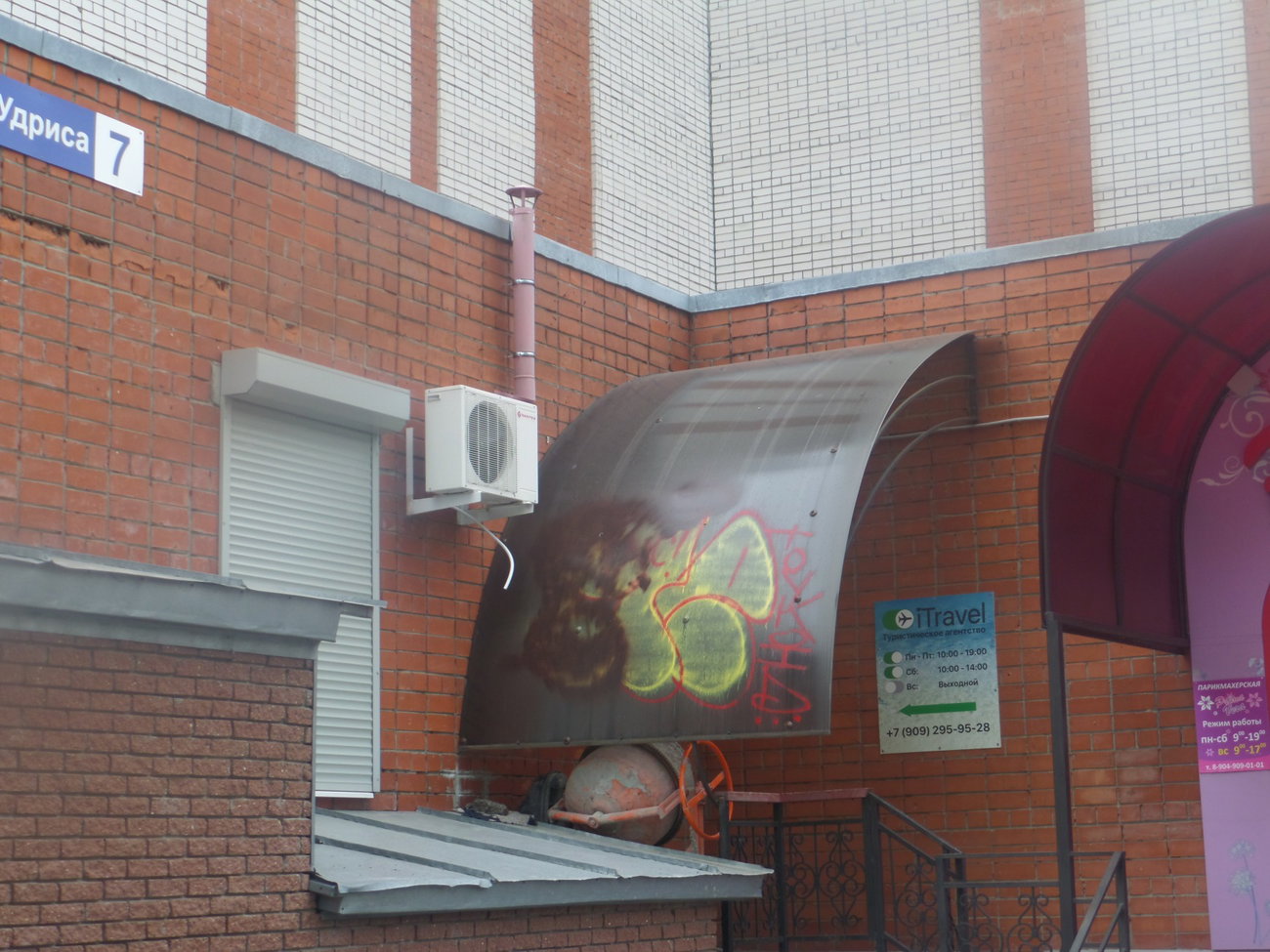 Graffiti Wall - Photo by MENO - MENO (2018)