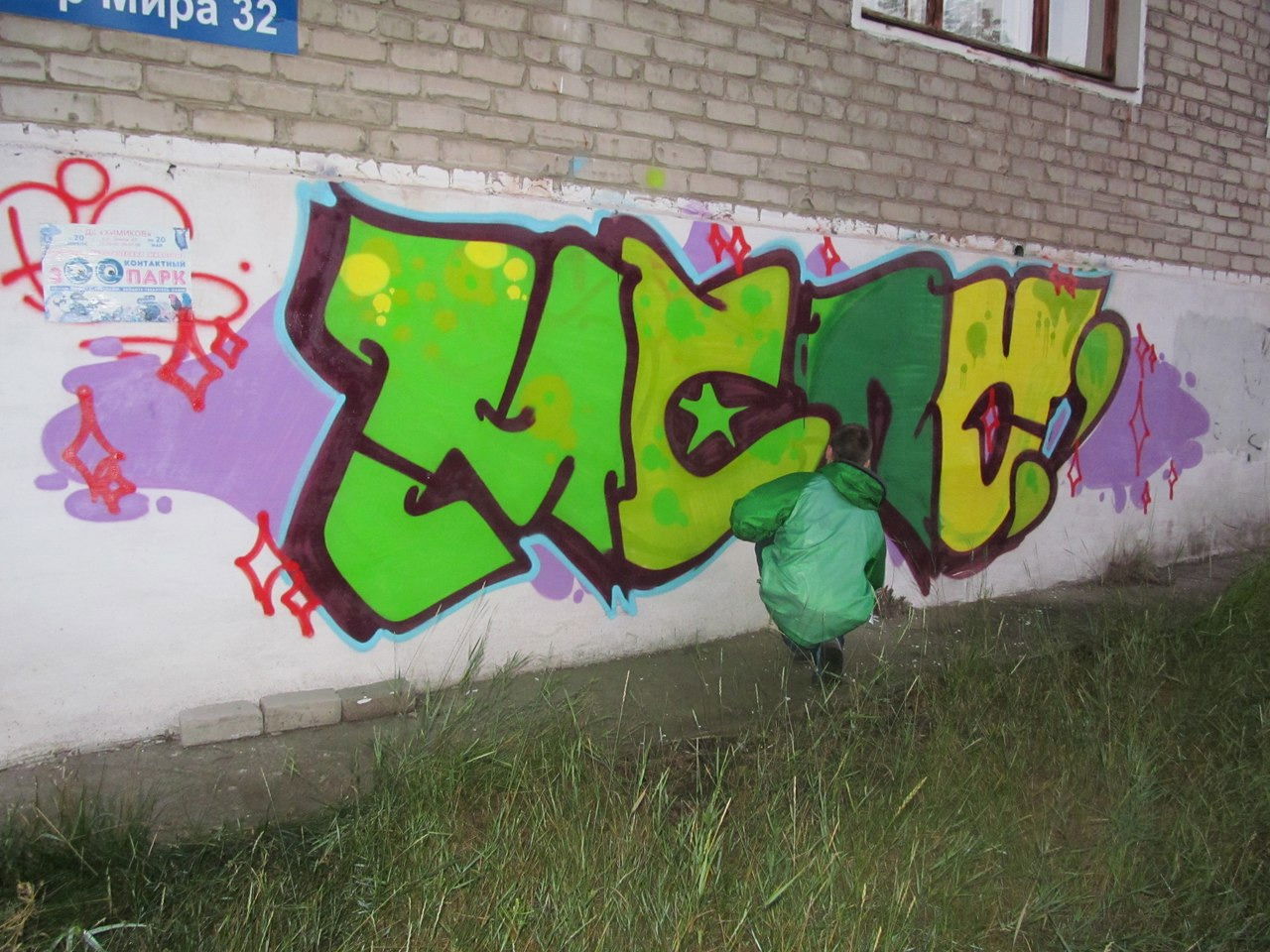 Graffiti Wall - Photo by MENO - MENO (2012)