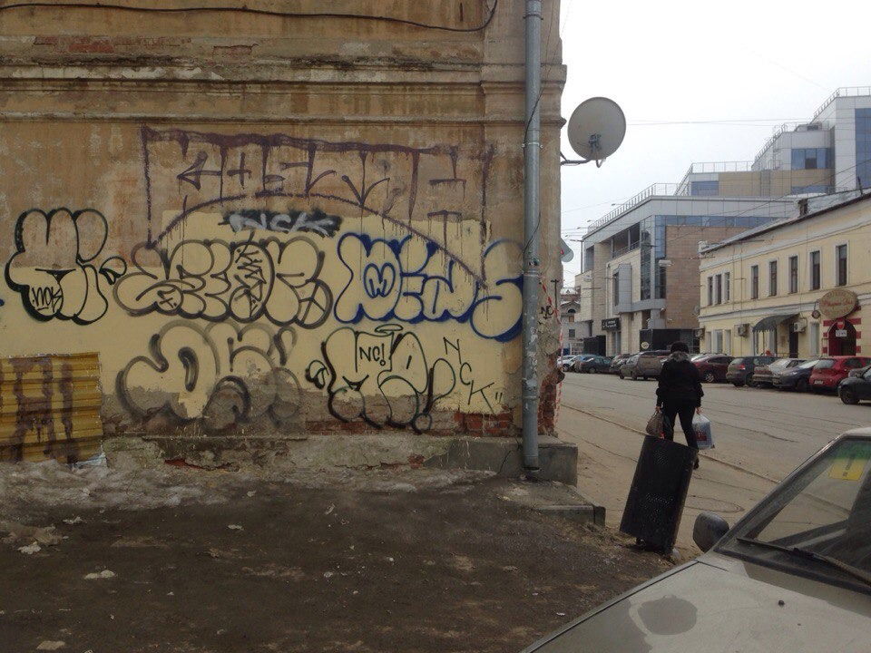 Graffiti Street Art - Photo by MENO - KOSTYAN, MIKS, KEDR (2016)