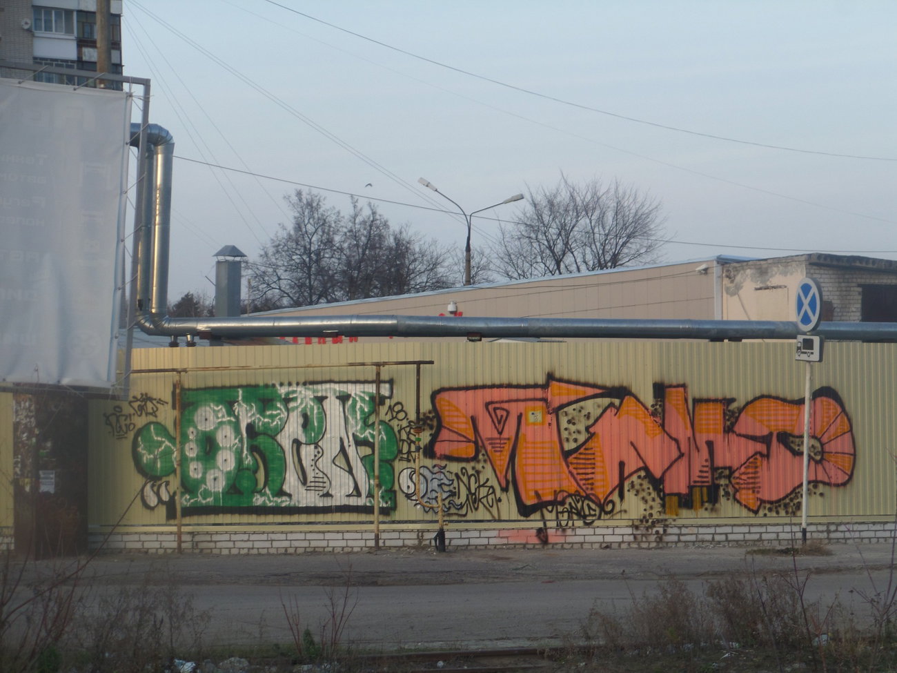 Graffiti Wall - Photo by MENO - OSEM, MENO (2018)