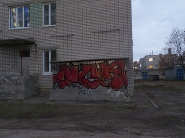 Graffiti Wall - Photo by MENO - NCK (2018)