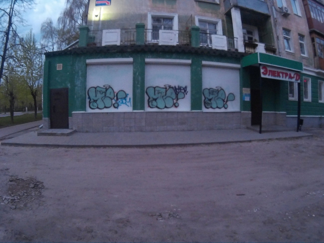 Graffiti Wall - Photo by MENO - MENO (2016)