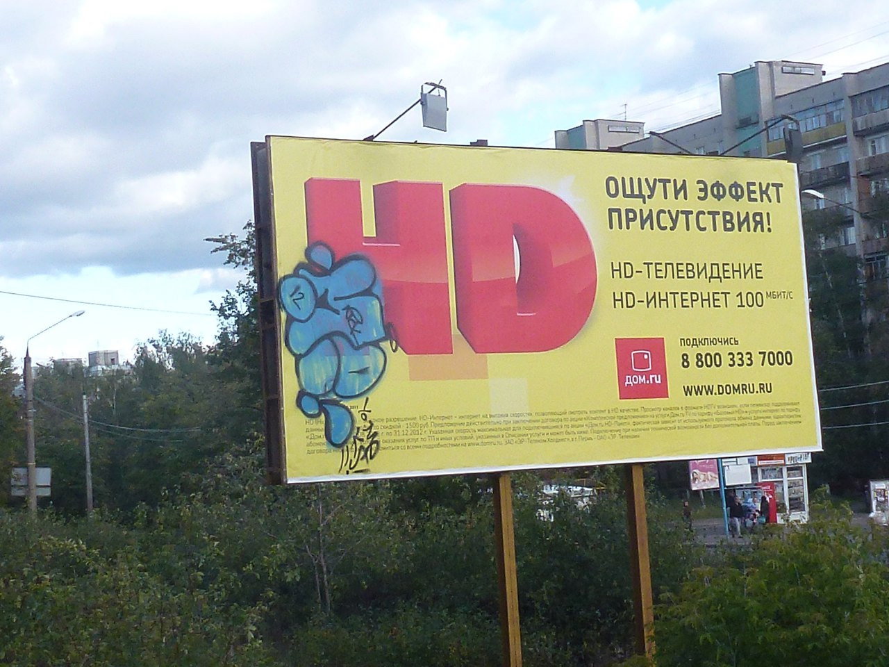 Graffiti Wall - Photo by MENO - MENO (2012)