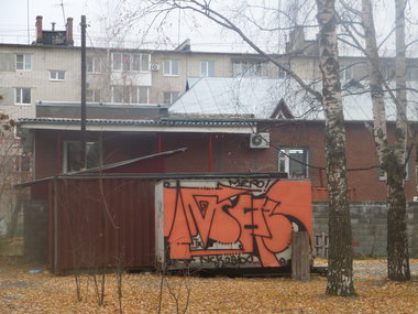 Graffiti Wall - Photo by MENO - MENO (2018)