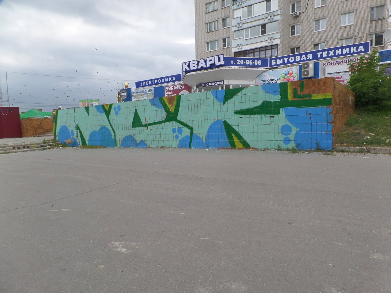 Graffiti Wall - Photo by MENO - MENO, OSEM