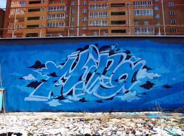 Graffiti Wall in Irkutsk - Photo by MING - ming, russia, siberia