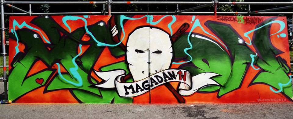 Graffiti Wall - Photo by MagadanTV - mgdntv, magadan, magadantv