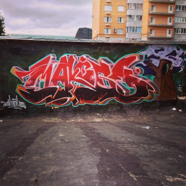 Graffiti Wall - Photo by Makose (2013)
