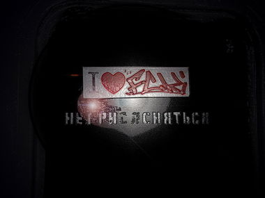 Graffiti Artwork - Photo by MaloyFck