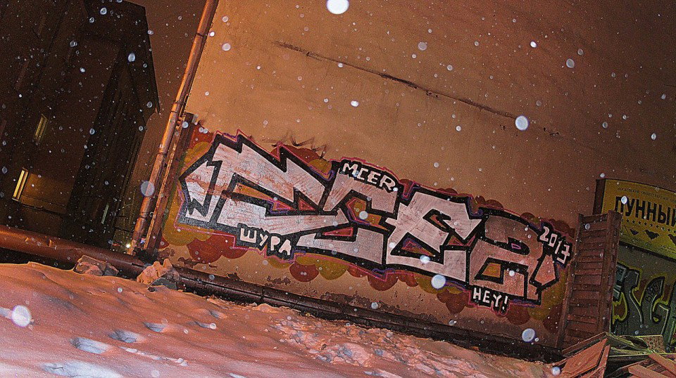 Graffiti Bombing - Photo by Mcer (2013)