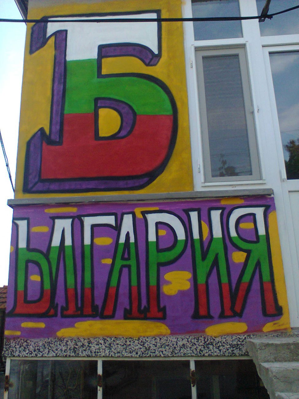 Graffiti Wall - Photo by Me4oK