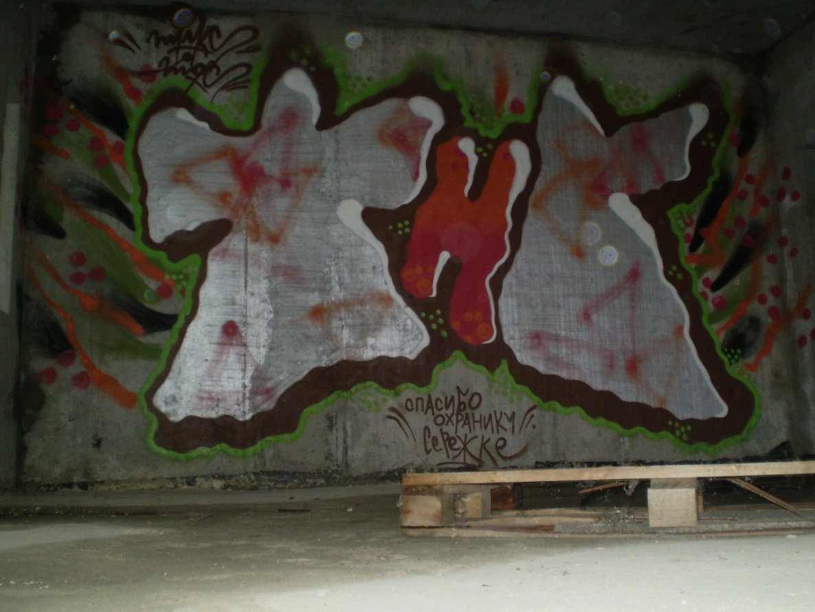 Graffiti Wall - Photo by MiaksTngs