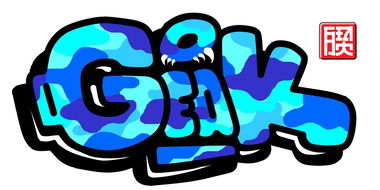 Graffiti Sketch - Photo by MickieEvil - Geak, Mickie, Evil (2014)