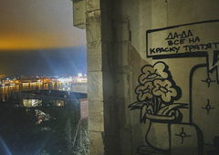 Photo #248965 by NDUCT