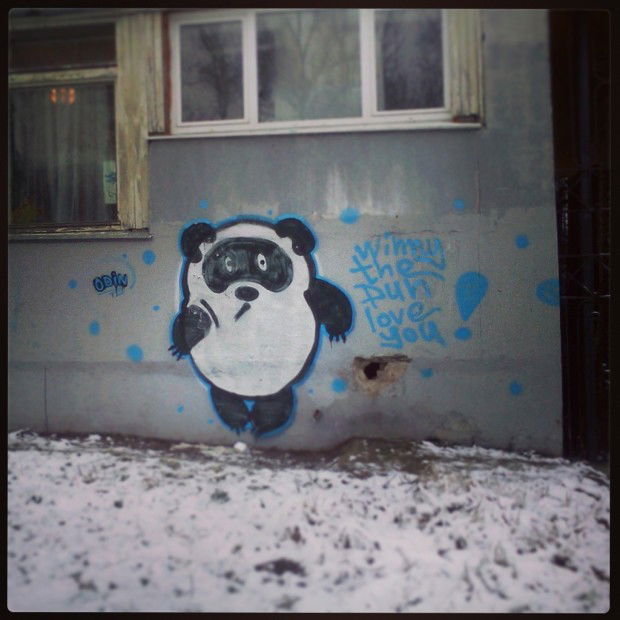 Graffiti Street Art - Photo by Misha_Odin - ODIN, ???? (2012)
