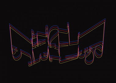 Graffiti Sketch in Serbia - Photo by Mist52 (2013)