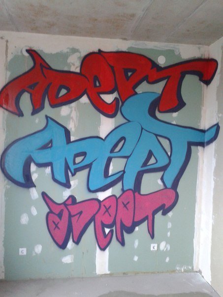 Graffiti Wall in Pskov - Photo by Mochizart - Russia, Pskov (2014)