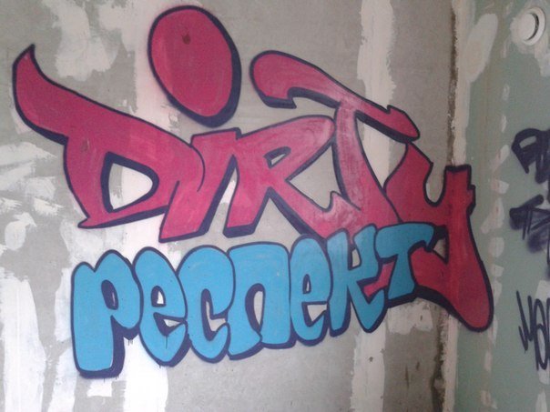 Graffiti Bombing in Pskov - Photo by Mochizart - Russia, Pskov