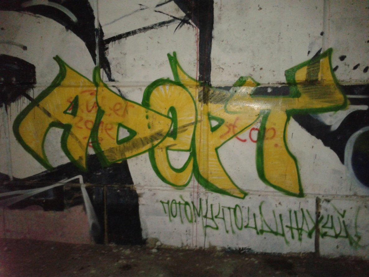 Graffiti Wall - Photo by Mochizart