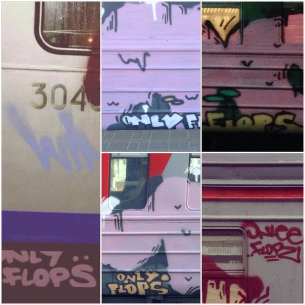 Graffiti Train in Gojra - Photo by Mod4oneR - only, flops (2014)