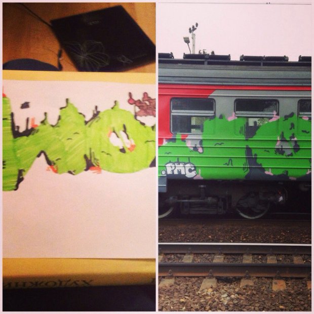 Graffiti Train - Photo by Mod4oneR - Pmcs, Qsc, Only (2014)