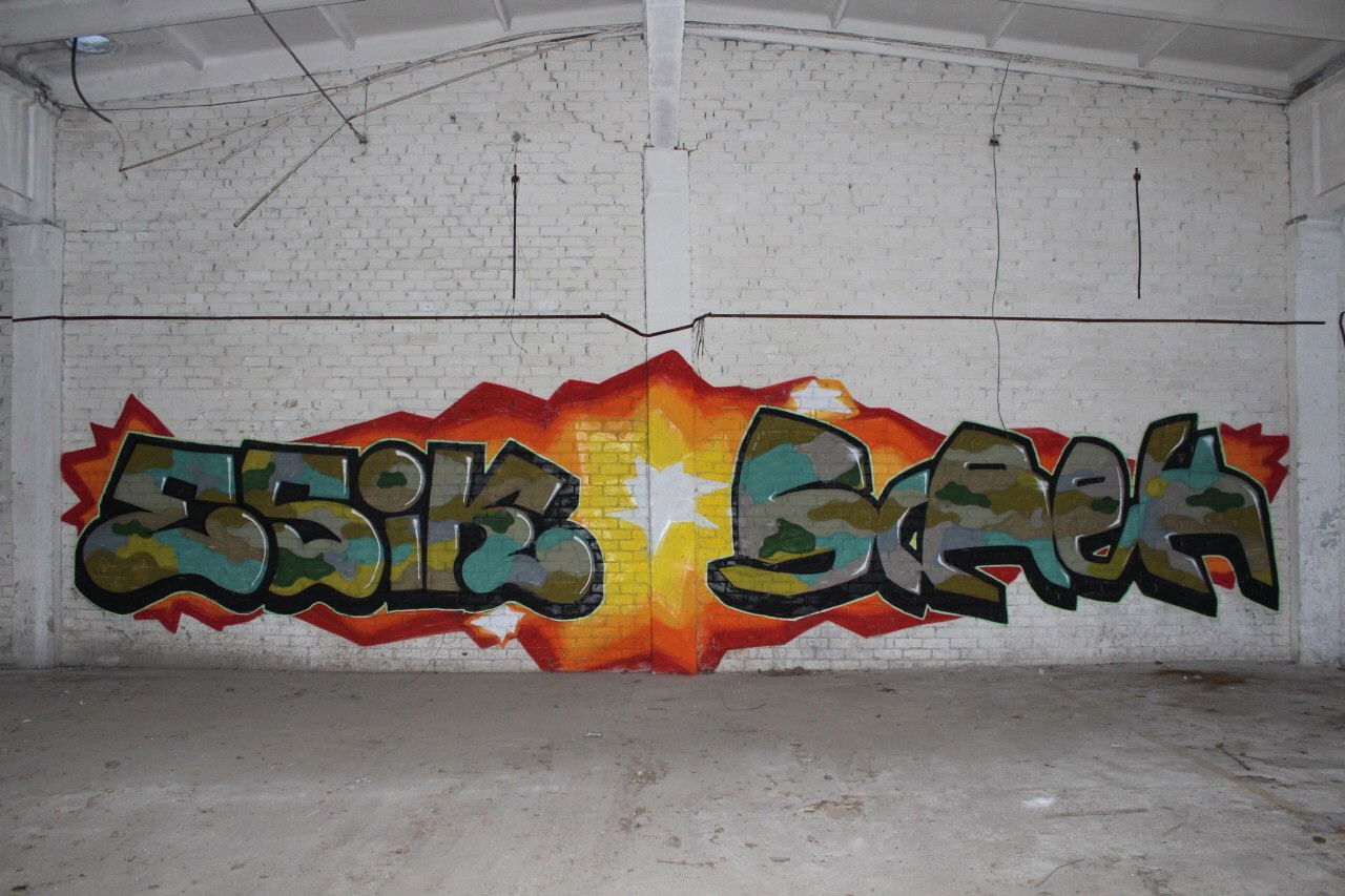 Graffiti Wall - Photo by Modvag