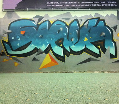 Graffiti Wall - Photo by Modvag