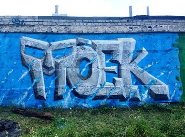 Graffiti Wall - Photo by Moek - moek, antonmoek, doommf (2014)