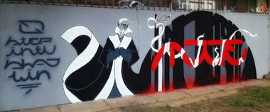 Graffiti Wall in Belgrade - Photo by Moresko - Moresko (2014)