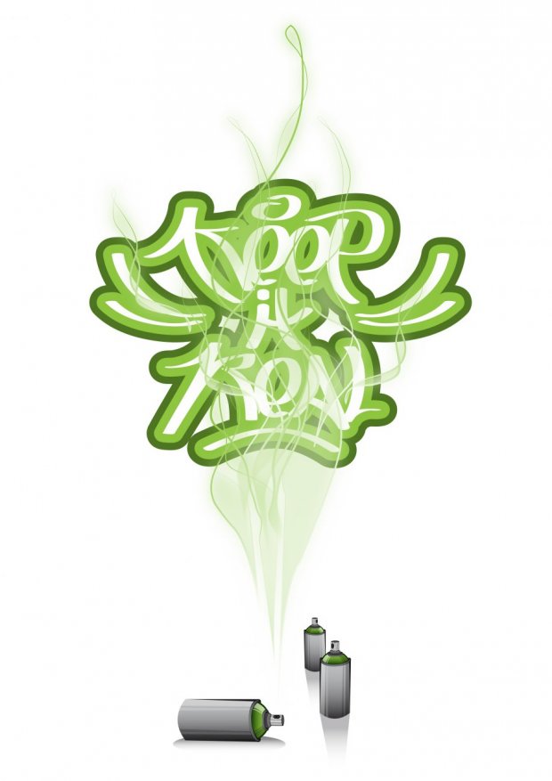 Graffiti Artwork in Belgrade - Photo by Moresko - Moresko (2015)