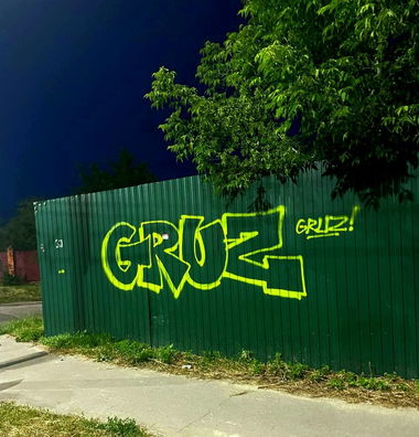 Graffiti Wall - Photo by Muerto62 - Gruz (2023)