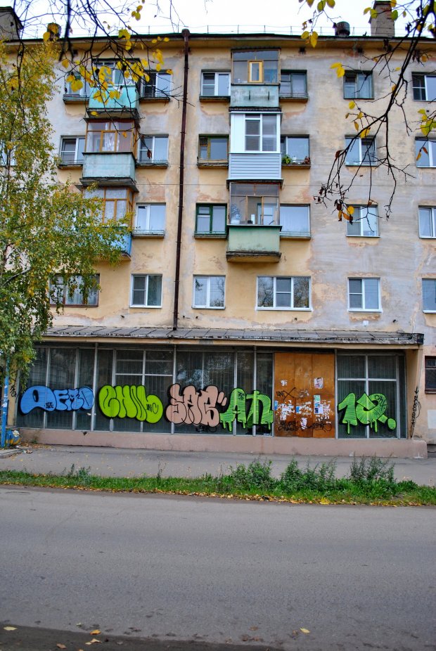 Graffiti Wall - Photo by Murzic - throwups