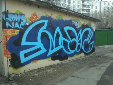 Graffiti Wall - Photo by Myaso - Nac