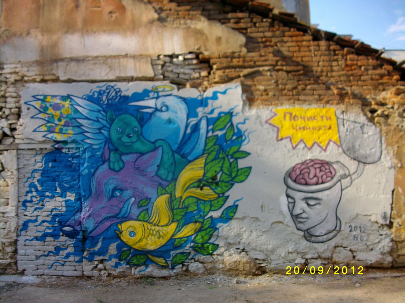 Graffiti Wall - Photo by NAVIT