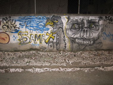 Graffiti Wall in Stara zagora - Photo by NAVIT - Moar (2015)