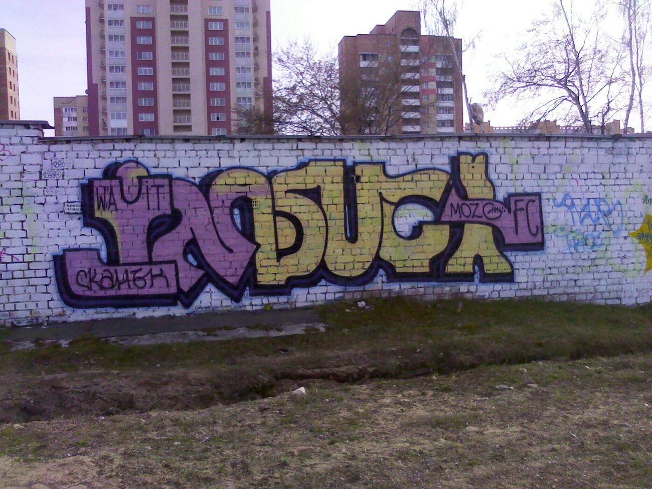 Graffiti Wall in Belarus - Photo by NDUCT - induct, fc (2016)