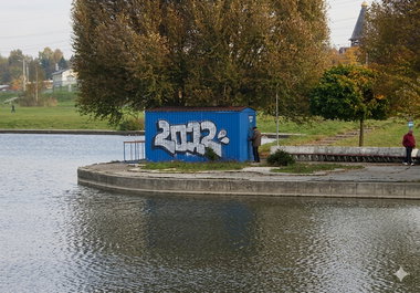 Graffiti Bombing in Minsk - Photo by NDUCT - 2012 (2011)