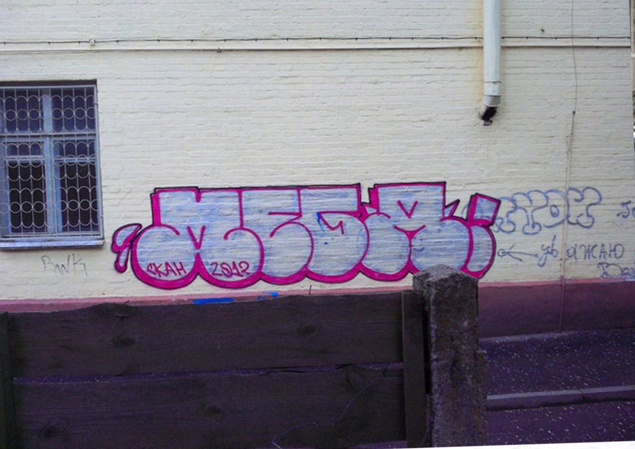 Graffiti Bombing - Photo by NDUCT