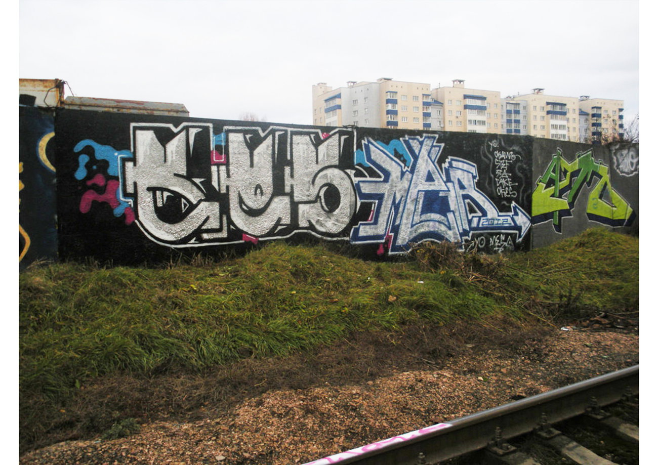 Graffiti Wall in Minsk - Photo by NDUCT - mega2012