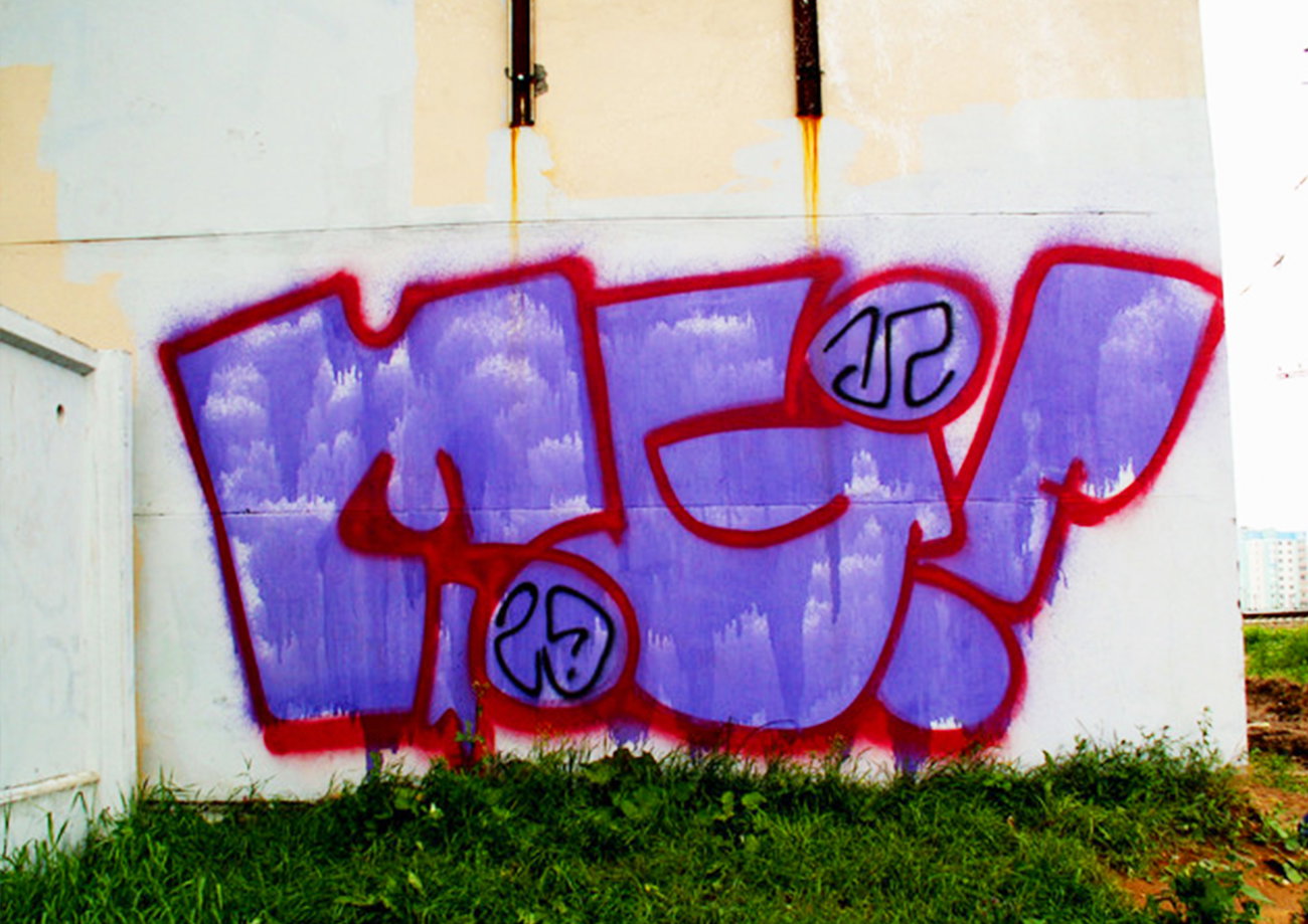 Graffiti Bombing in Minsk - Photo by NDUCT - mega2012 (2009)