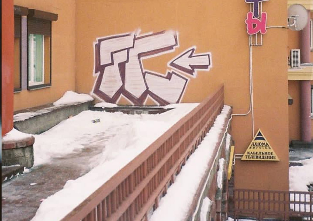 Graffiti Wall in Minsk - Photo by NDUCT - induct, mega, 2012